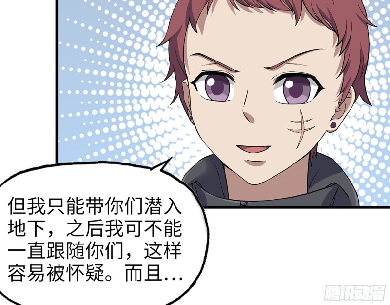 265- 潜入准备59