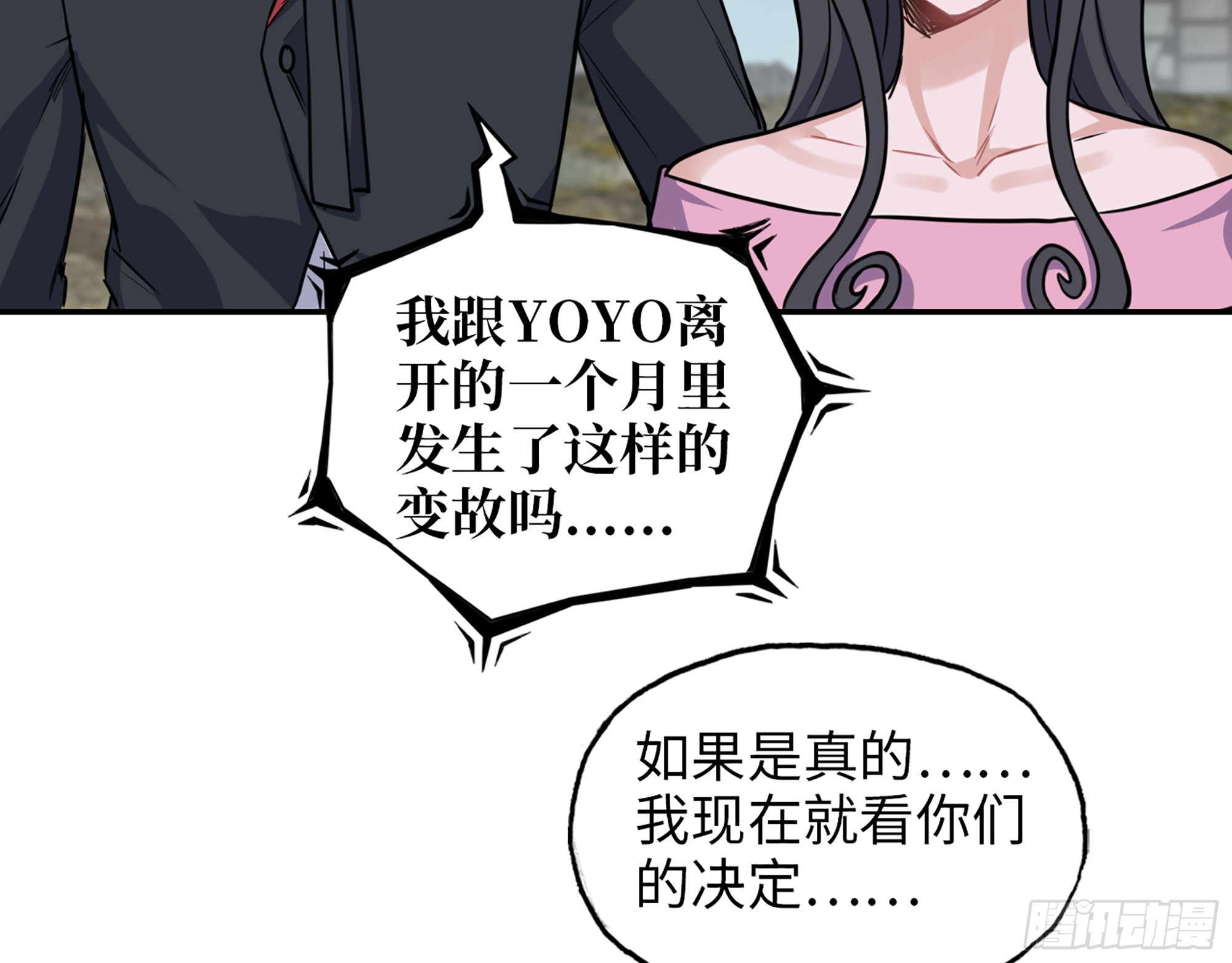 651- 迷茫的心9