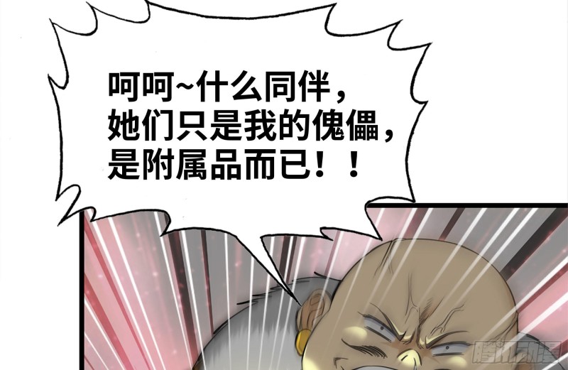 94-解救苗警官21