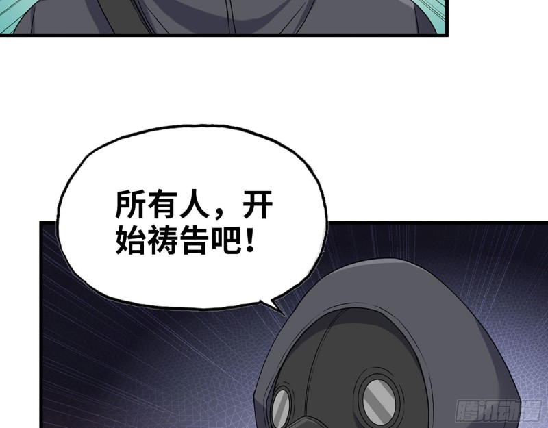 271- 被识破？15