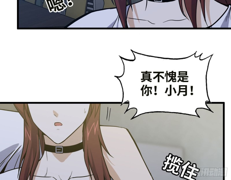 31- 升级技能56