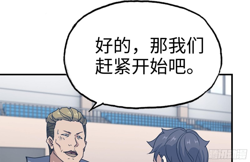 174-八卦VS铁砂11