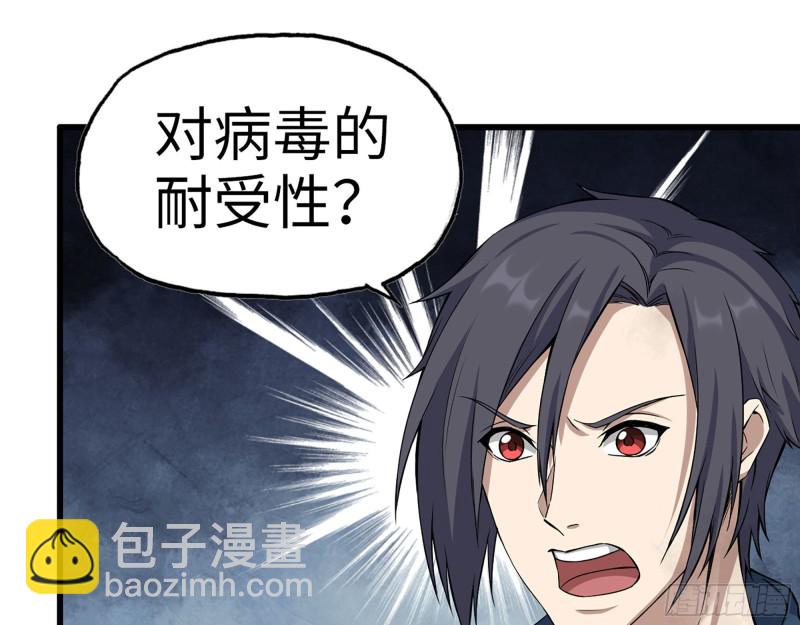 290- 病毒耐受性51