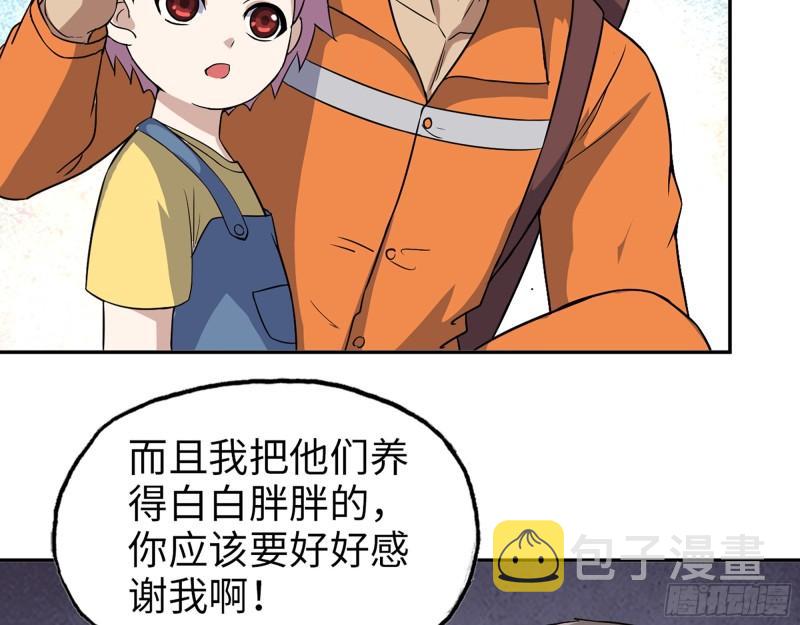 490- 爸爸？42