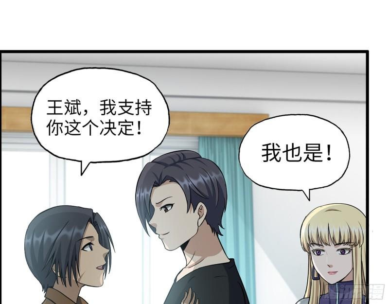 436- 无脸出手相助38