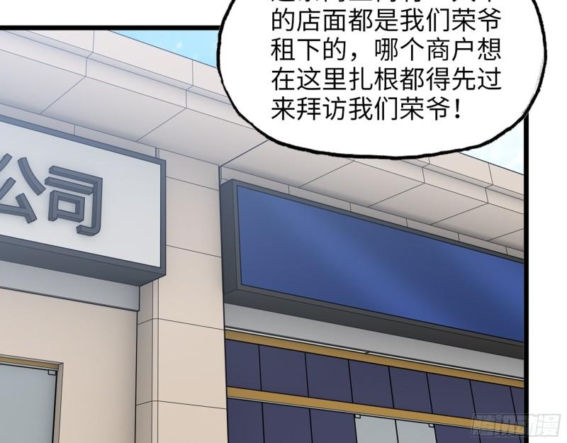 456- 文武金行开业58