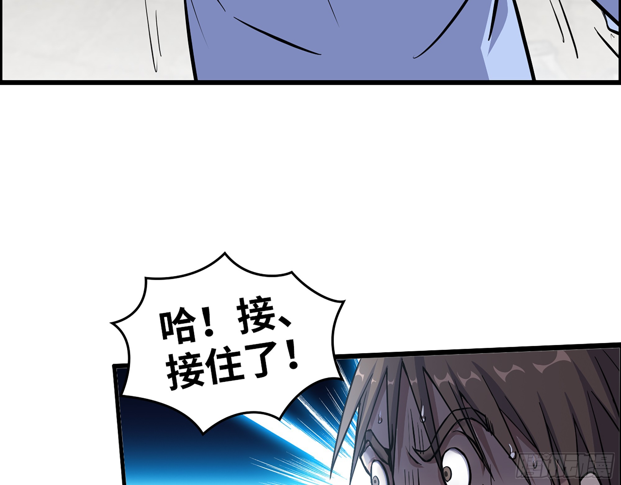 656- 接招吧！18
