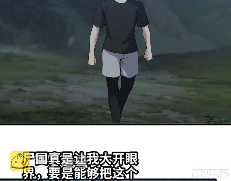 426- 意料之外的来客23