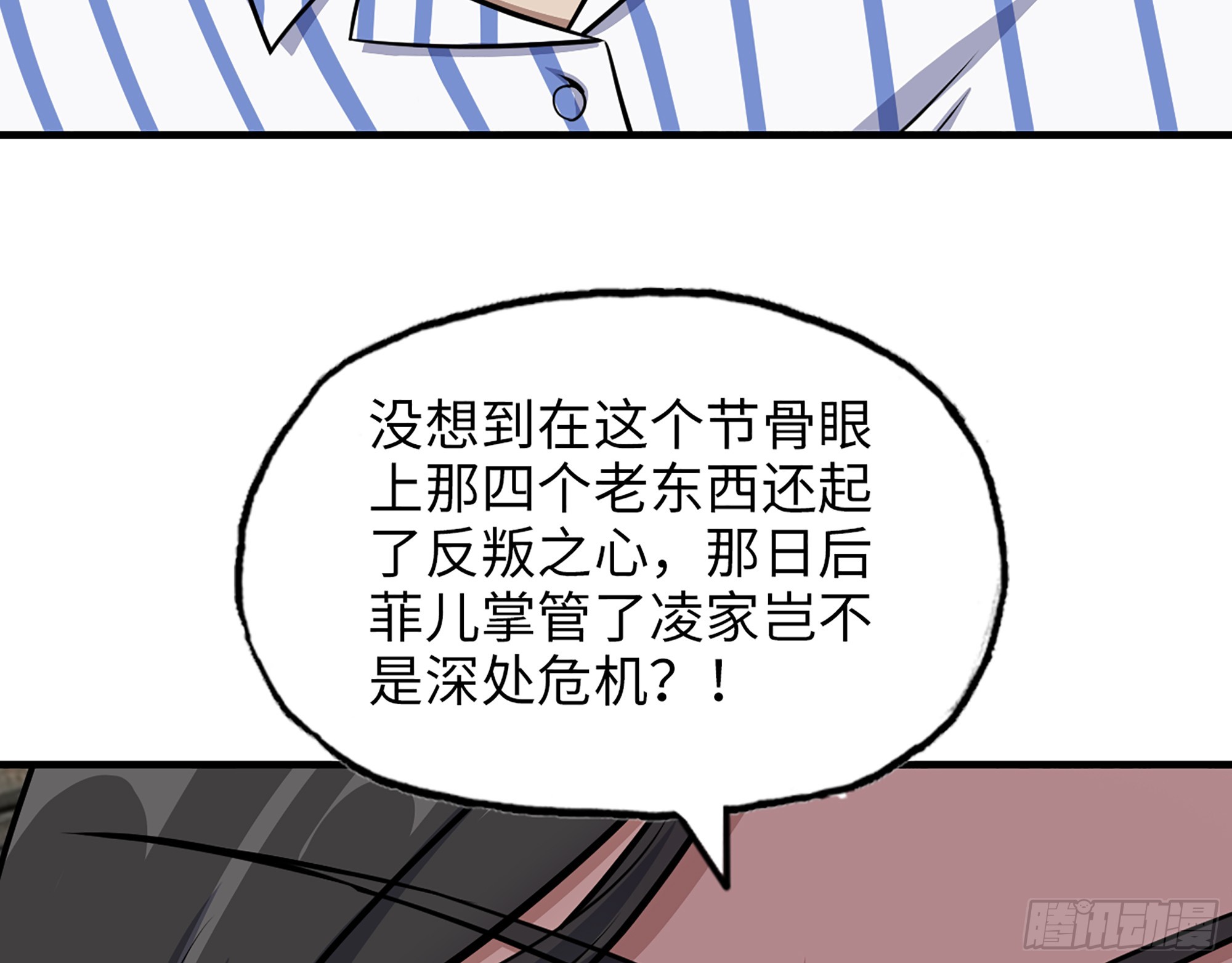 655- 深处危机9