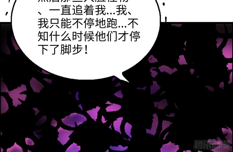 179-变异徒走者44