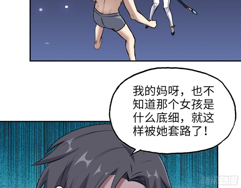 525- 你是谁？2