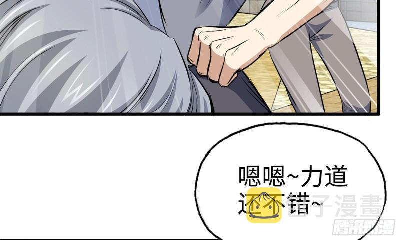 48-突现高人33