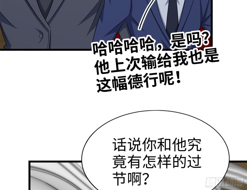 165-狼狈为奸81