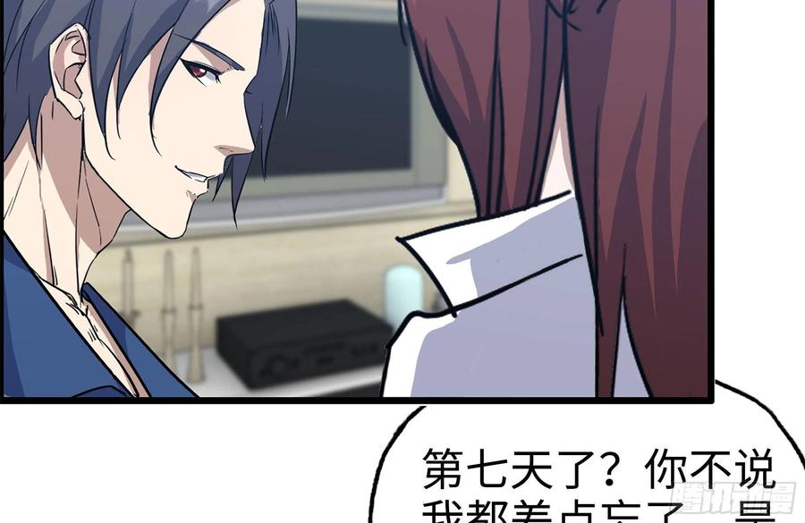 233-吐露真相41