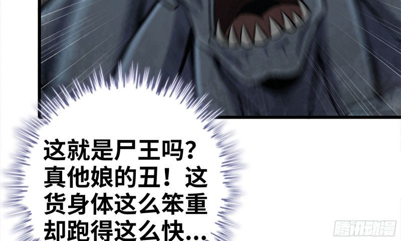 74-硬刚尸王75