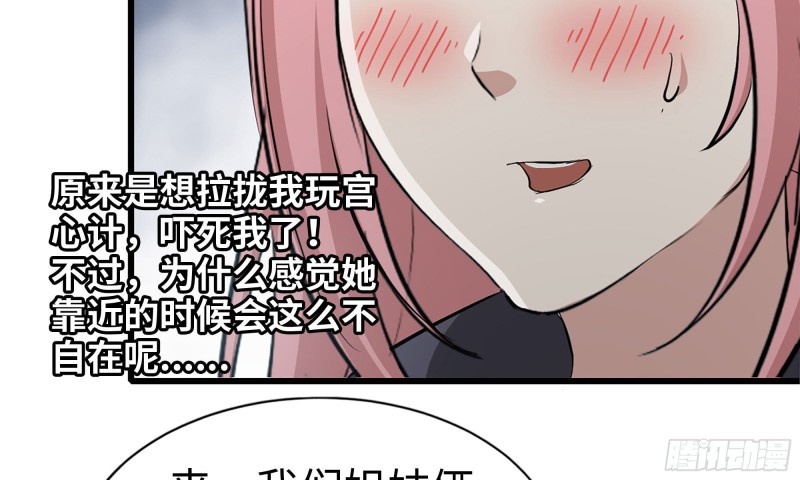 87-被识破24