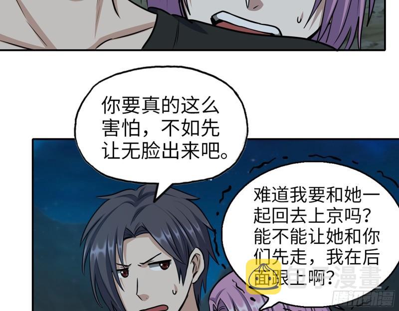 430- 成为普通人45