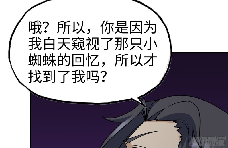 182-六眼怪物55