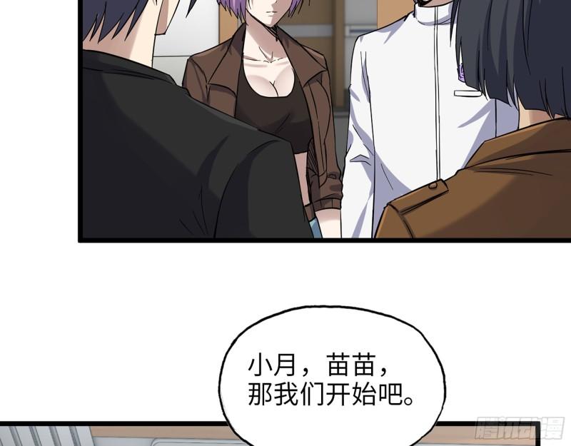436- 无脸出手相助52
