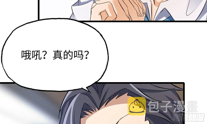 54- 小小惩戒25