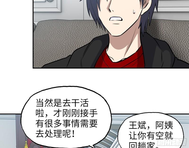 459- 商讨股份33