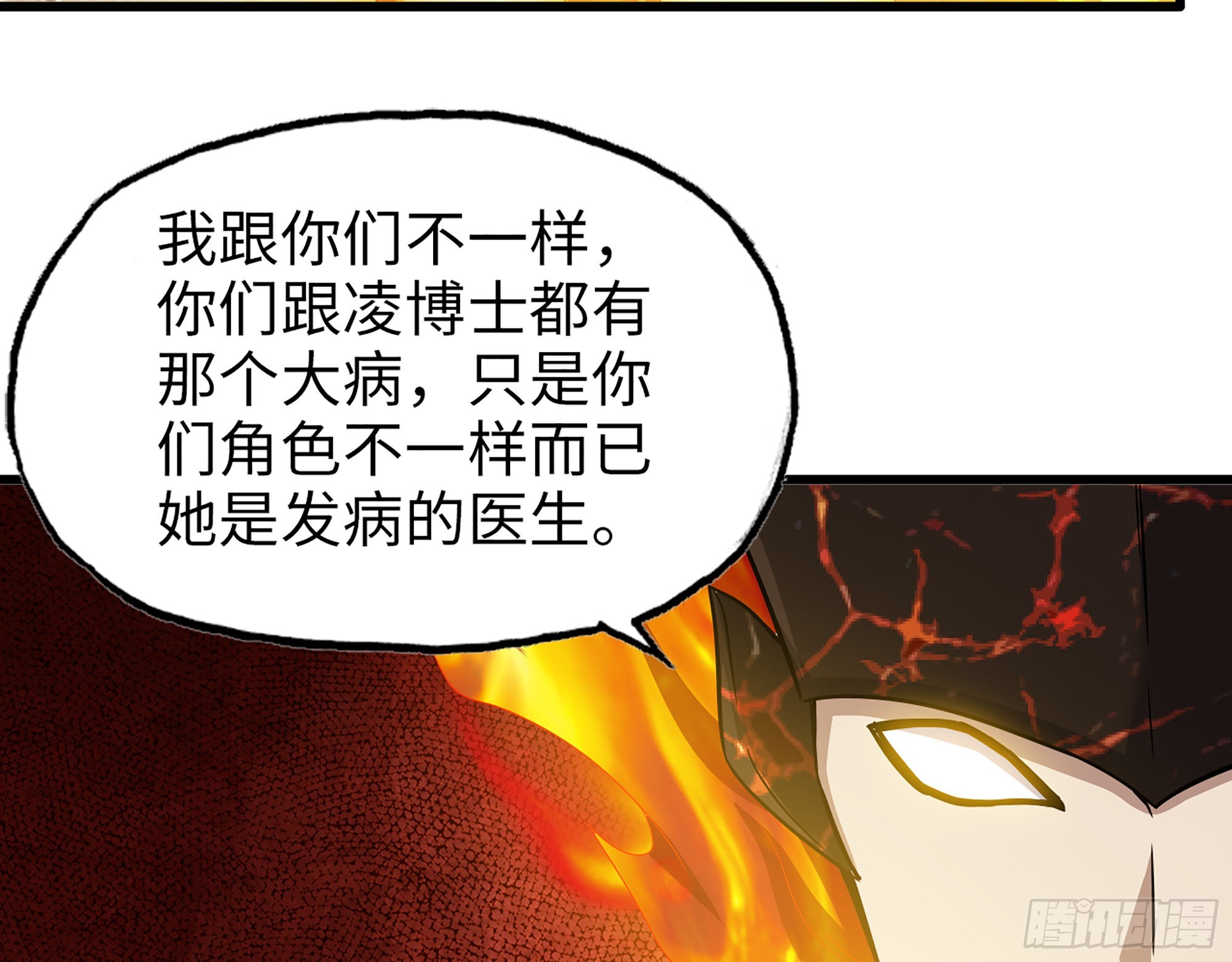 604- 该死的命运24