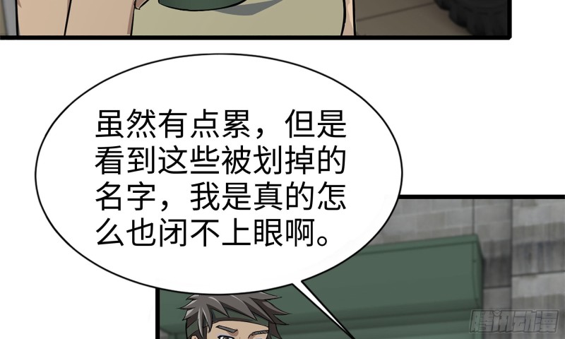 113- 被盯上41