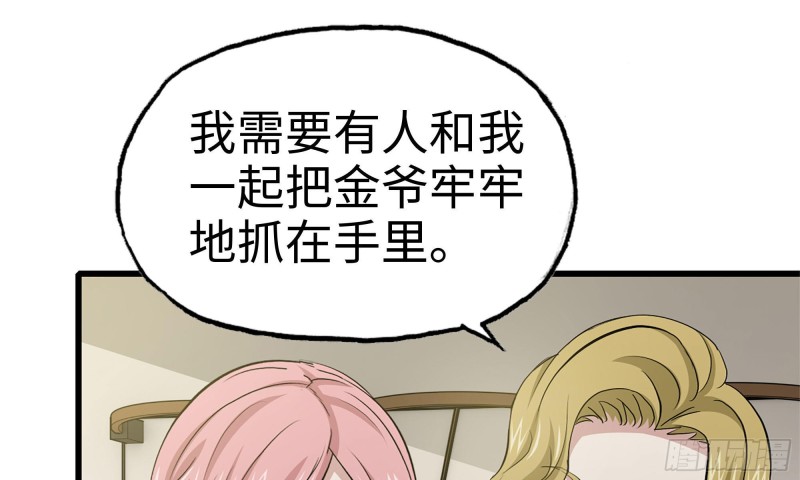 87-被识破14