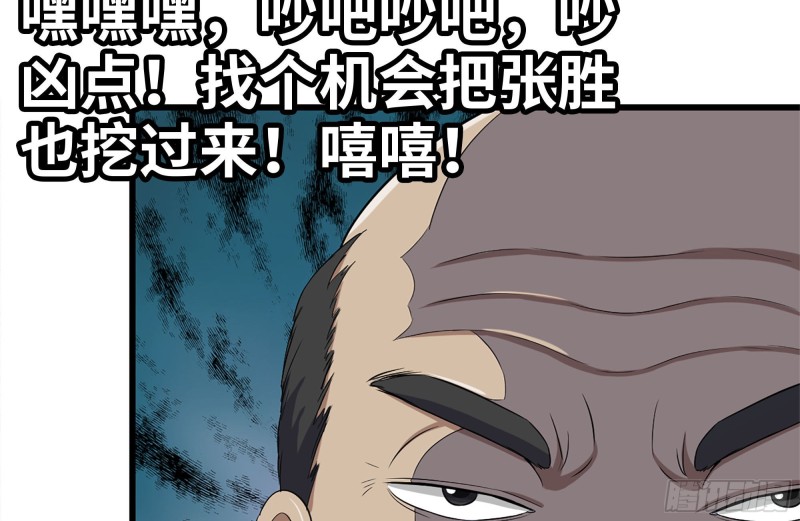 180-人面蜘蛛79