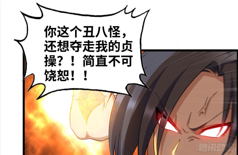 201-缠斗37