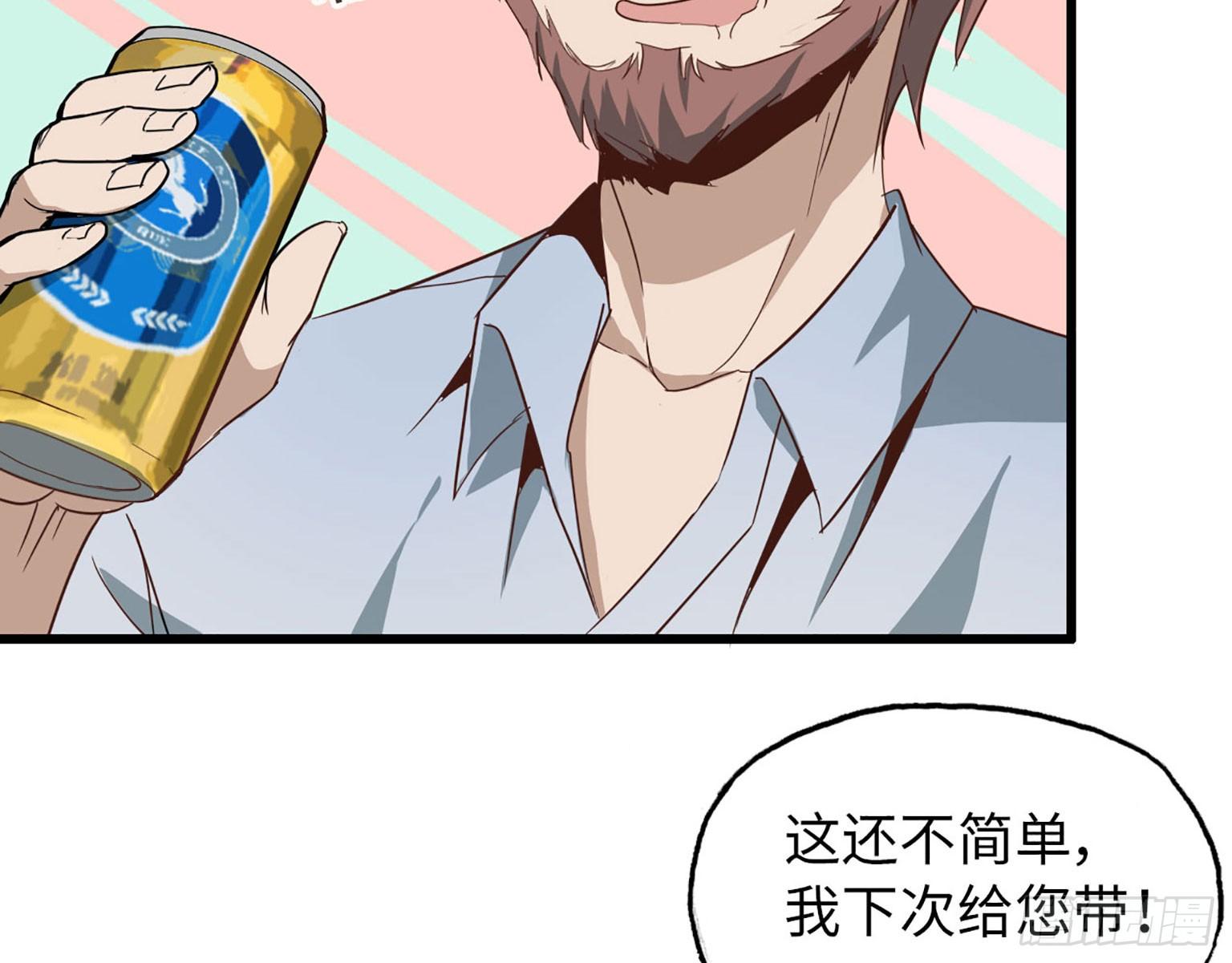 20- 啤酒的魅力37