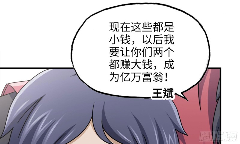 52-势利眼20
