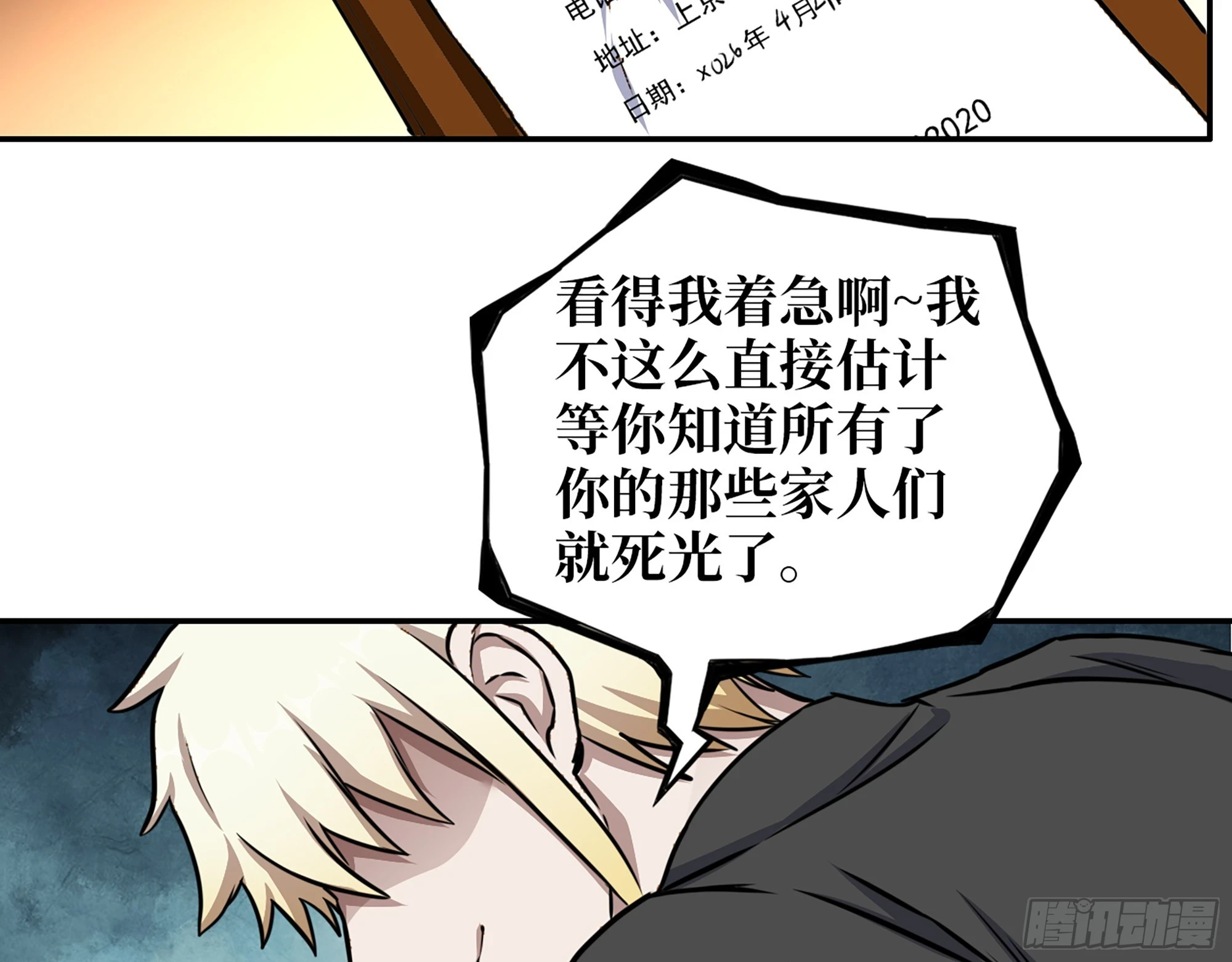 667- 最后的力量57