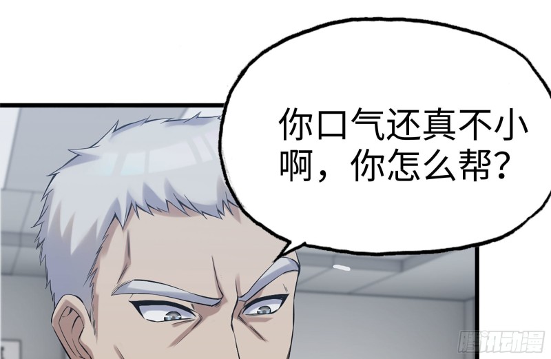 165-狼狈为奸25