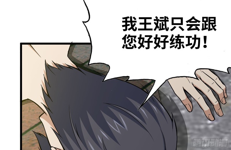 111-师父的身世15