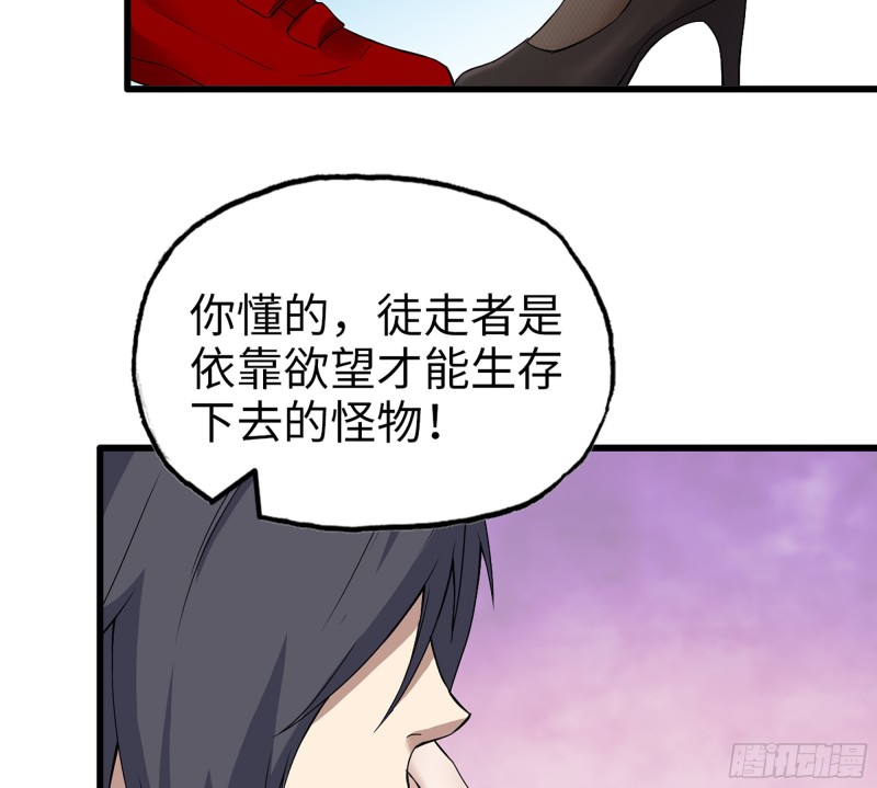 356- 吃人的怪物42