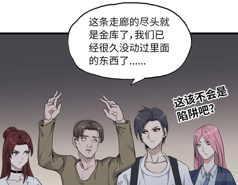 23- 潜入狂鲨帮44