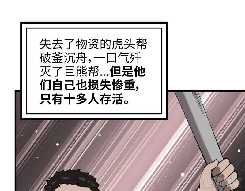 23- 潜入狂鲨帮16