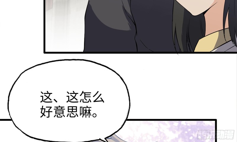 113- 被盯上4