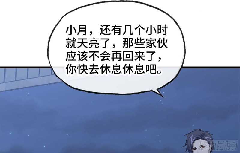 42- 徒走者来袭43
