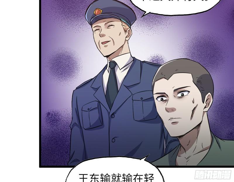 366- 王东惨败？37