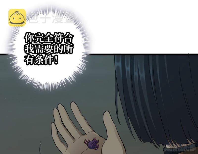 513- 实验体38