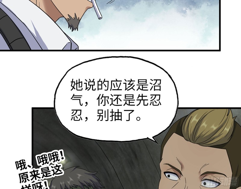 266- 尸坑12