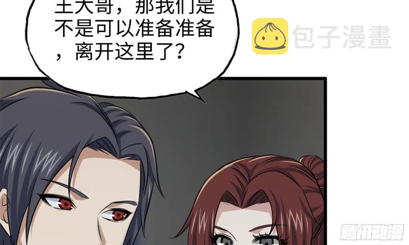56-王斌归来57