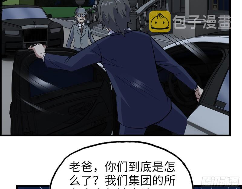 397- 落跑失败3
