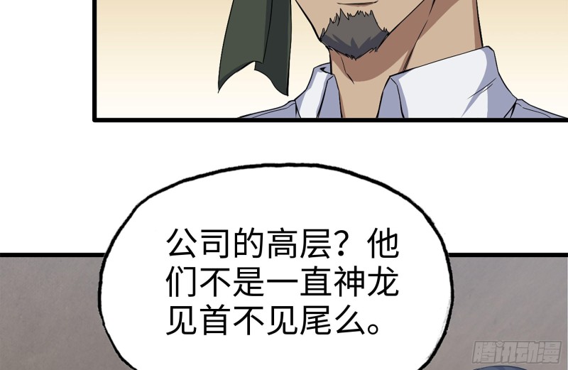 219-公司高层到来69