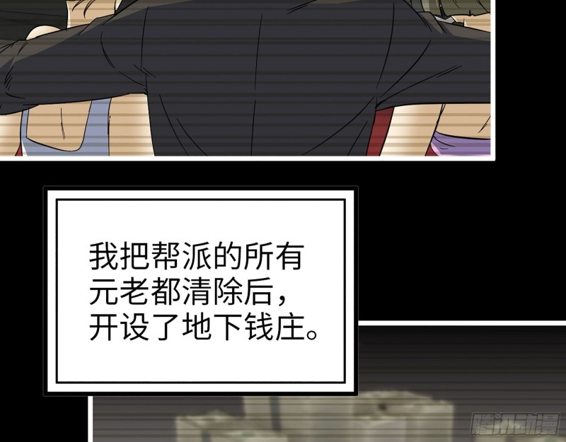 329- 杀手来了！32
