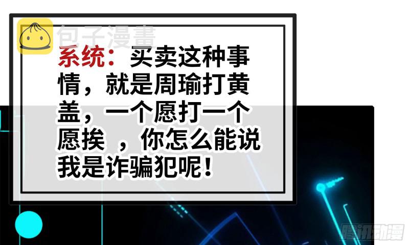 77- 逆风翻盘53