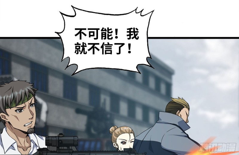 256-危机来临13