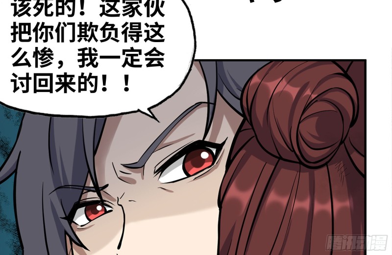 214-终于击败44